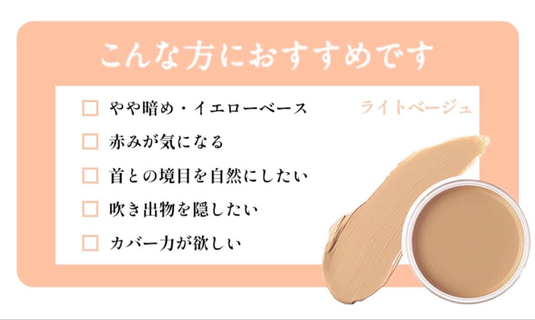 【新品未使用】津田コスメ TSUDA UVカラーバーム ライトベージュ色