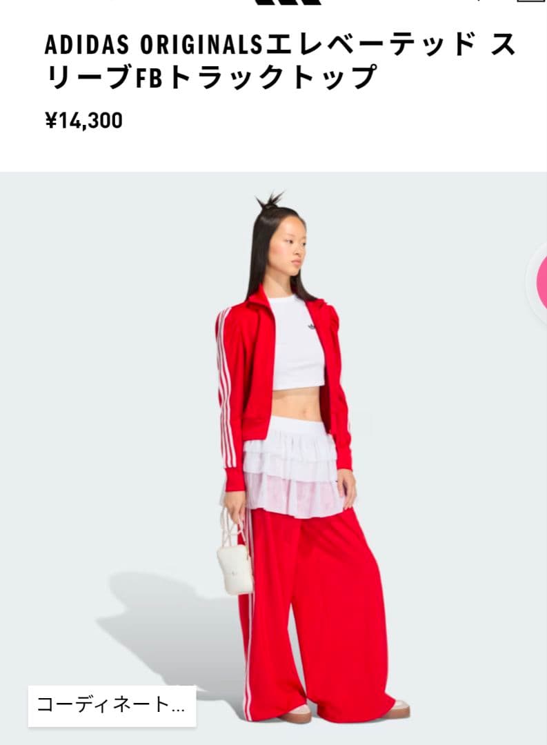 adidas Originalsエレベーテッド スリーブFBトラックトップ