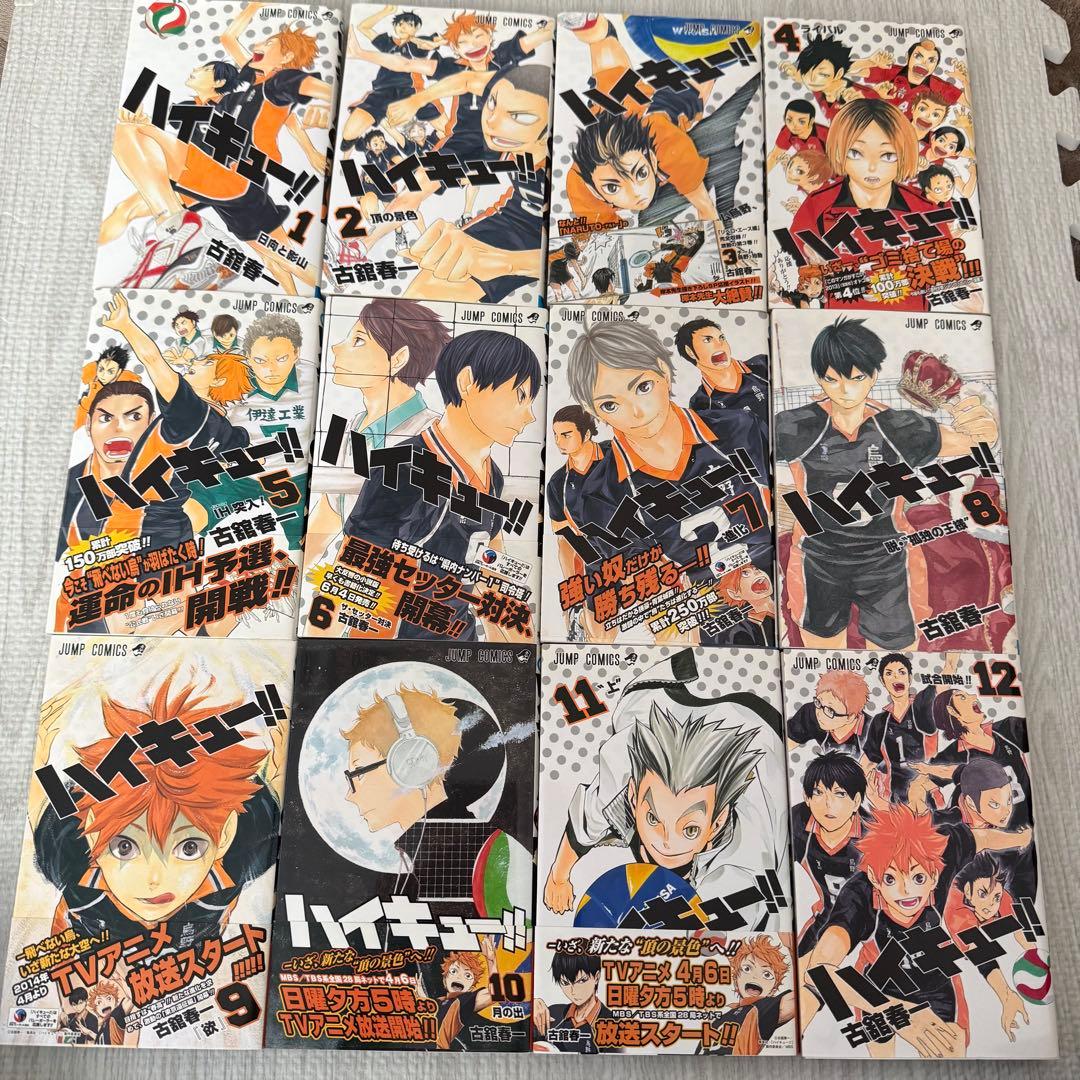 ハイキュー 1〜26巻