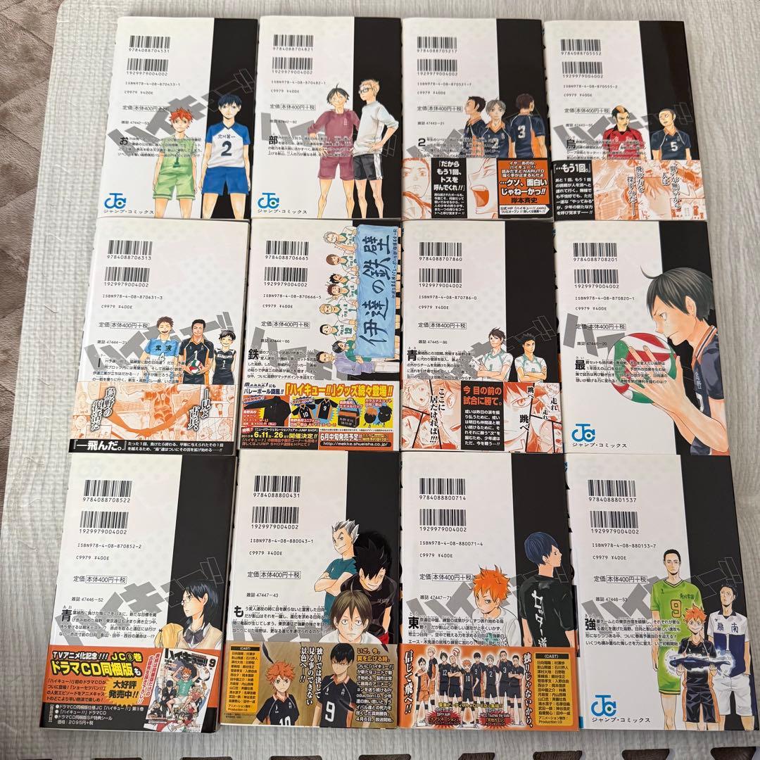 ハイキュー 1〜26巻