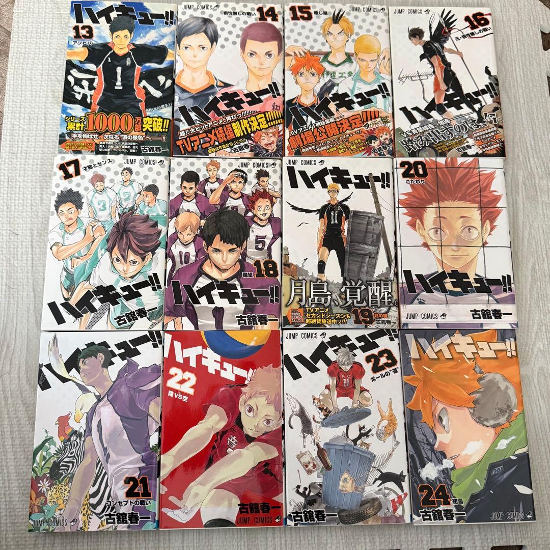 ハイキュー 1〜26巻