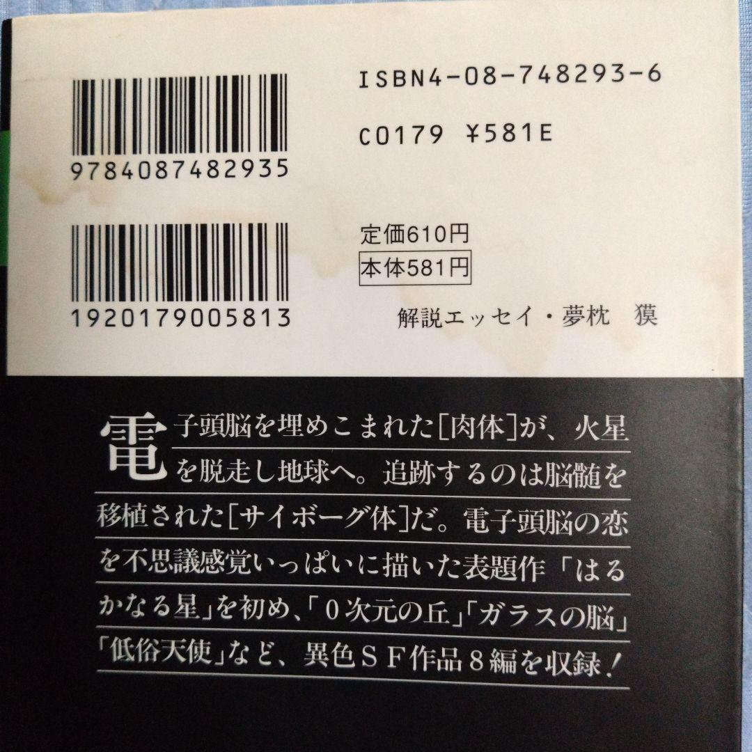 手塚治虫　まとめ売り　６０冊