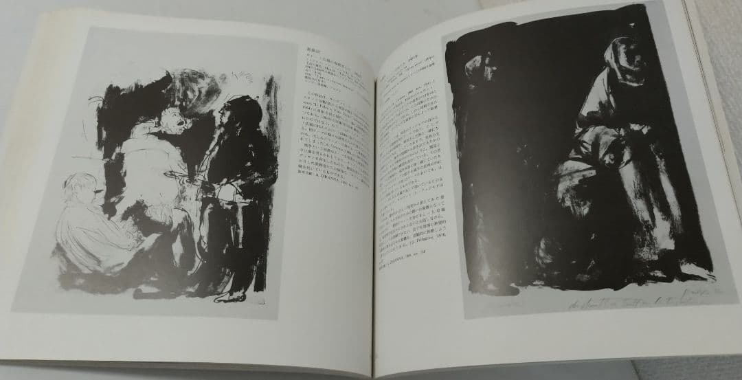 ジャコモ・マンズー展 図録