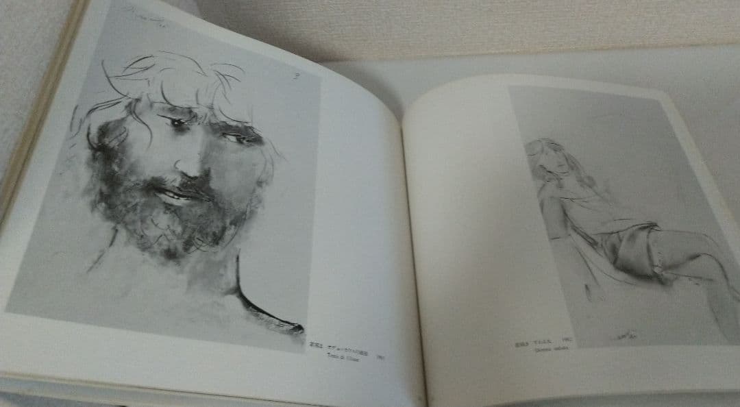 ジャコモ・マンズー展 図録