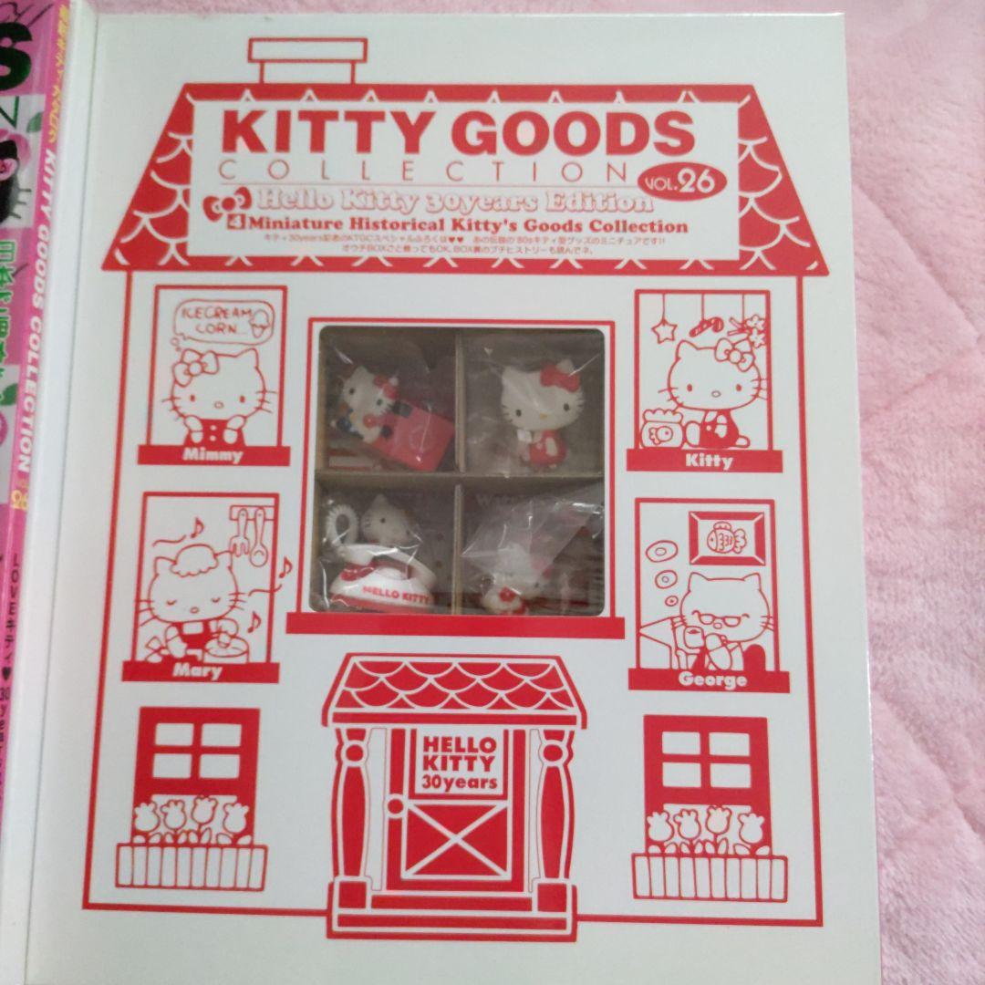 KITTYGOODS キティカタログ Kitty30yearsスペシャルふろく