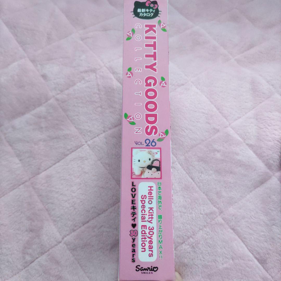 KITTYGOODS キティカタログ Kitty30yearsスペシャルふろく