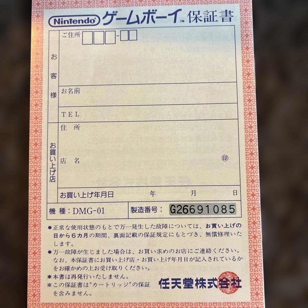 箱のみ美品！ 初代 ゲームボーイ空箱 説明書、内スチロール、蓋付き