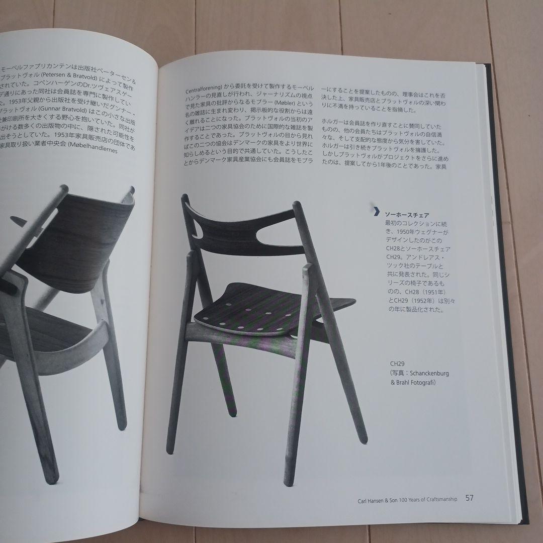 【希少】「カールハンセン&サン の100年/ウェグナー生誕100年」サイン入り