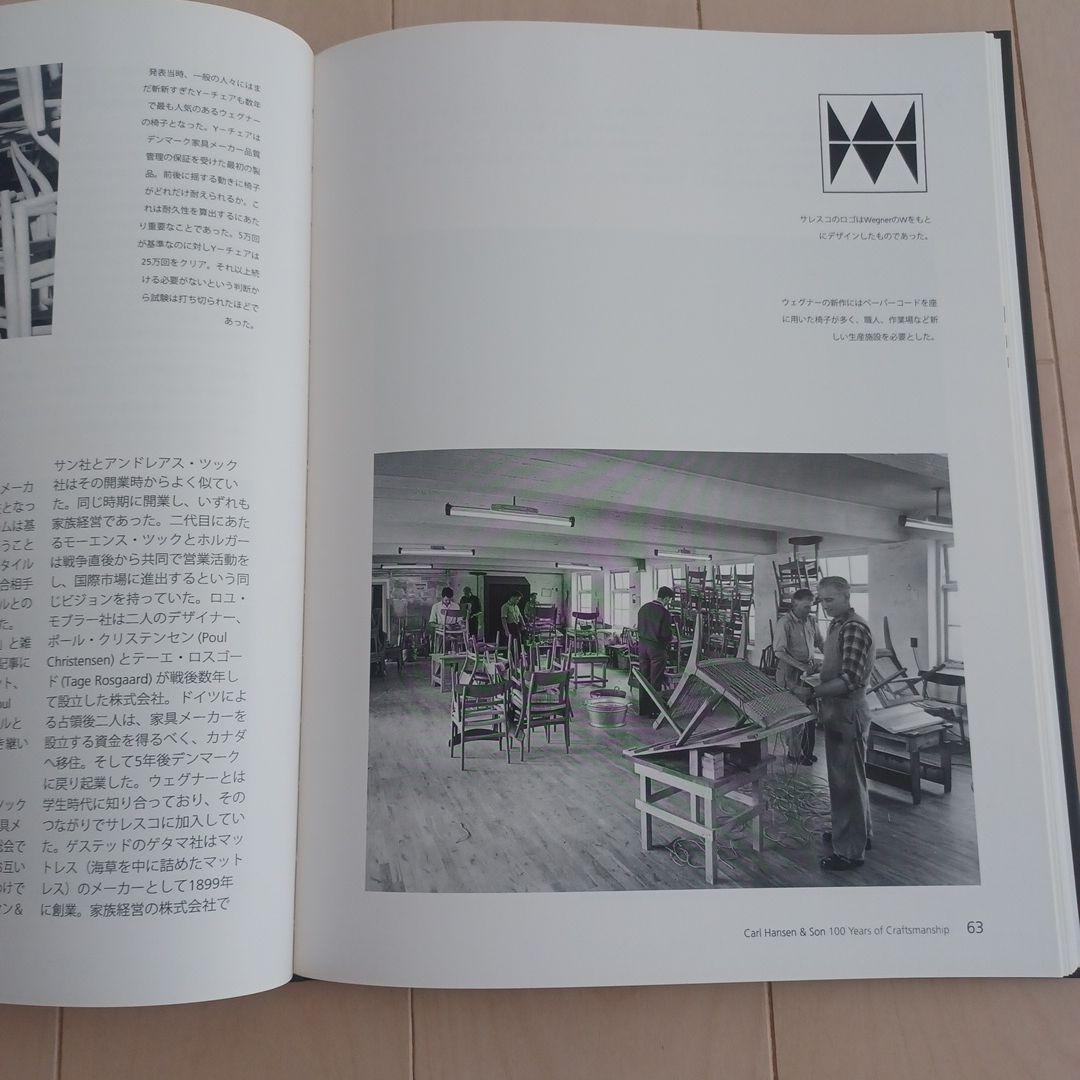 【希少】「カールハンセン&サン の100年/ウェグナー生誕100年」サイン入り