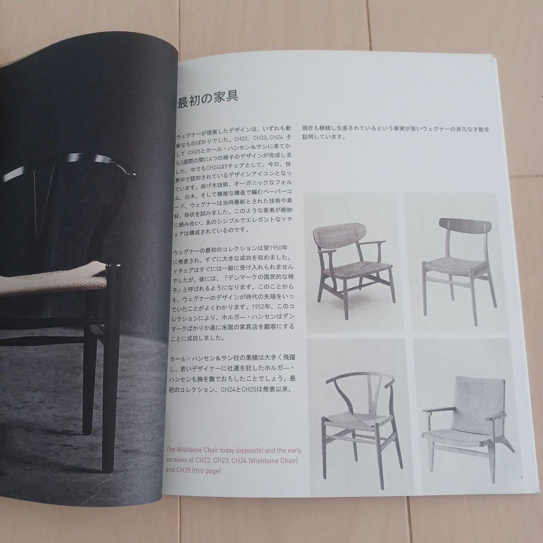 【希少】「カールハンセン&サン の100年/ウェグナー生誕100年」サイン入り