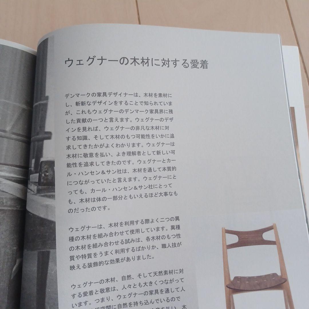 【希少】「カールハンセン&サン の100年/ウェグナー生誕100年」サイン入り