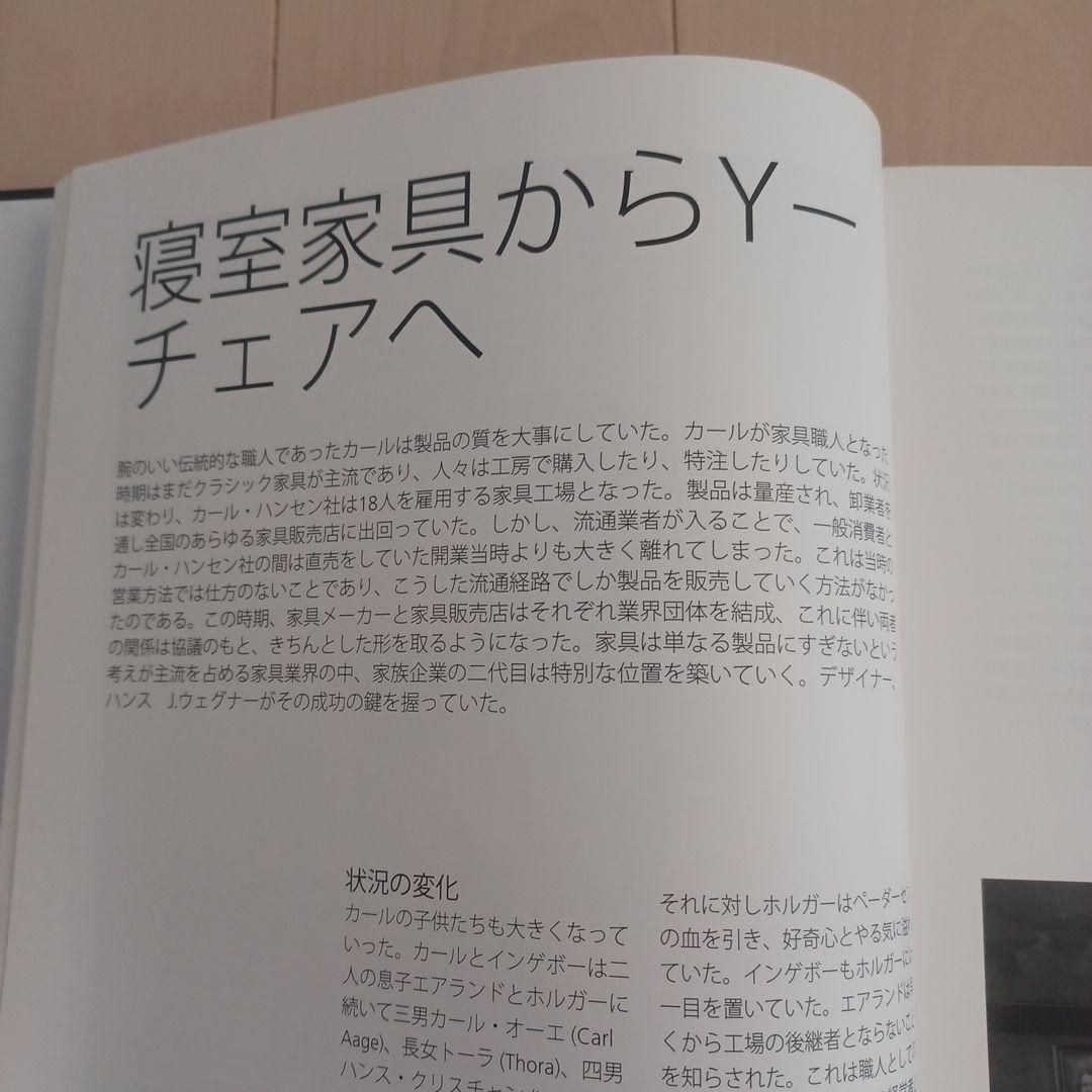 【希少】「カールハンセン&サン の100年/ウェグナー生誕100年」サイン入り