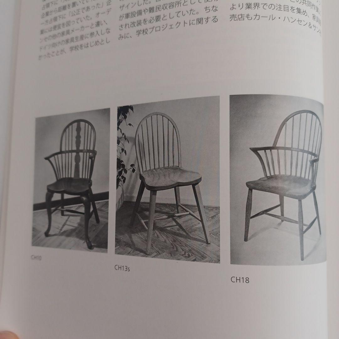 【希少】「カールハンセン&サン の100年/ウェグナー生誕100年」サイン入り