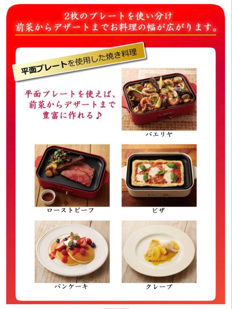 BRUNO コンパクトホットプレート BOE021 たこ焼きプレート付き
