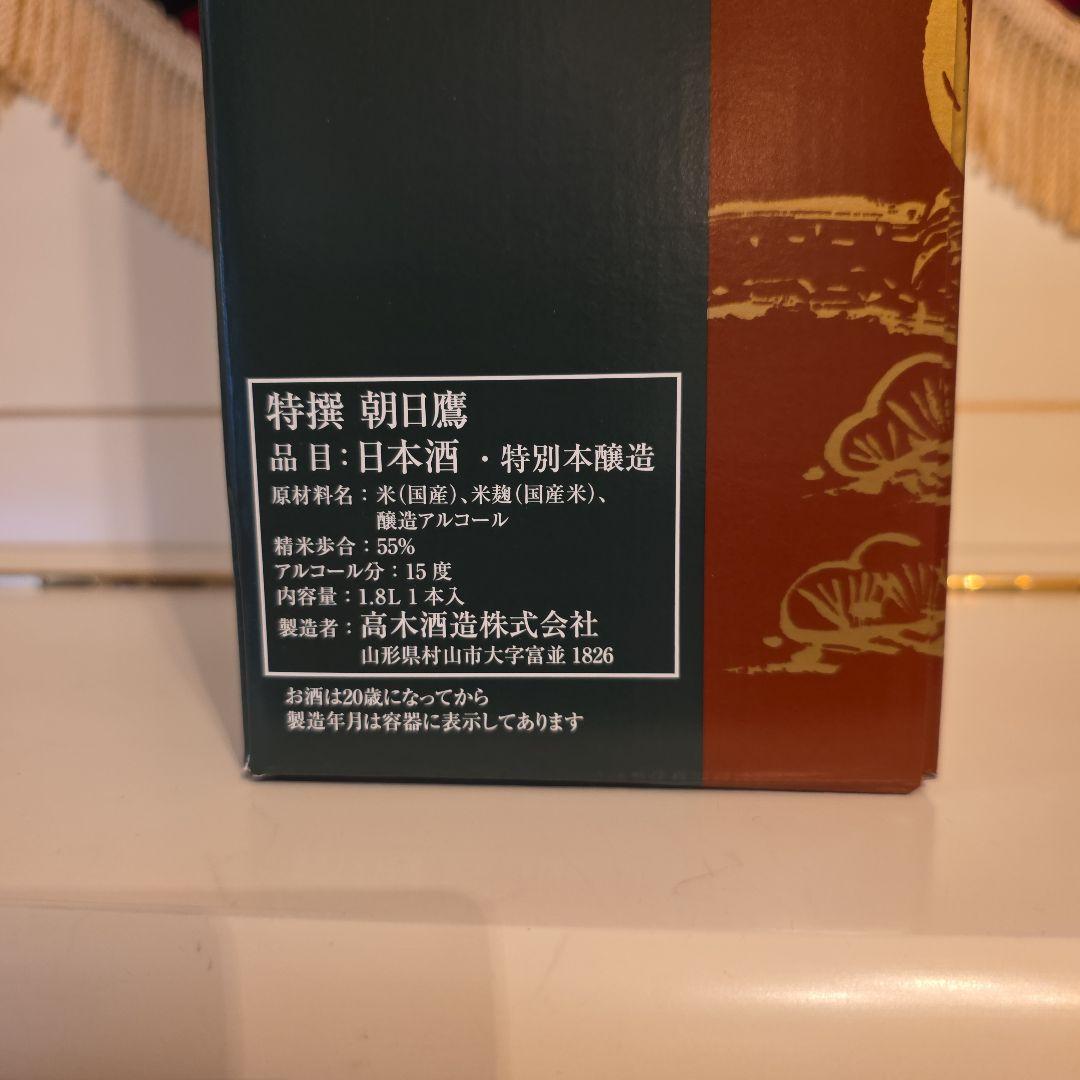 < 高木酒造>十四代 (新)朝日鷹 製造年月 2025年 12月 化粧箱有り