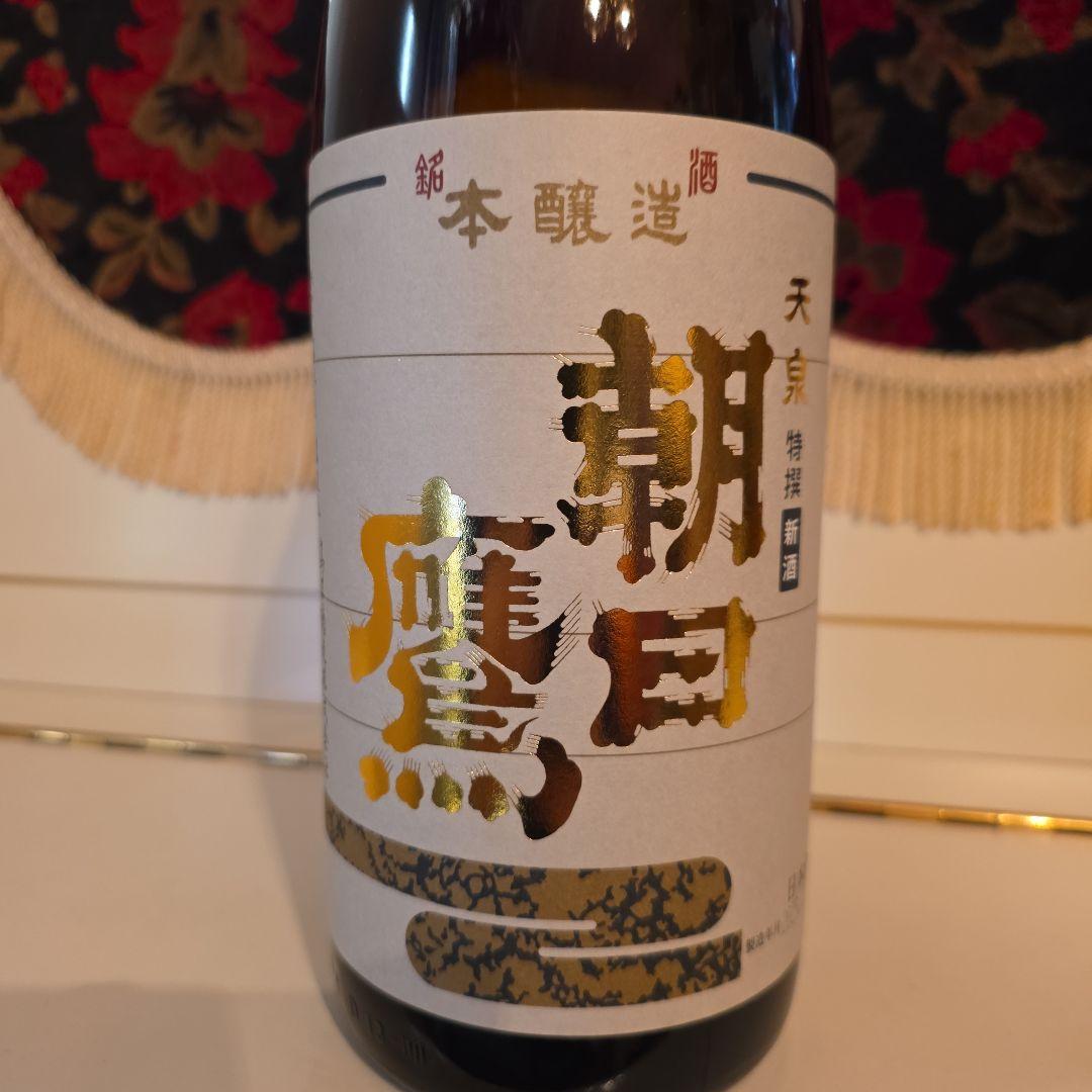 < 高木酒造>十四代 (新)朝日鷹 製造年月 2025年 12月 化粧箱有り