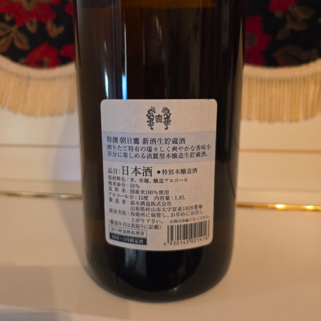 < 高木酒造>十四代 (新)朝日鷹 製造年月 2025年 12月 化粧箱有り