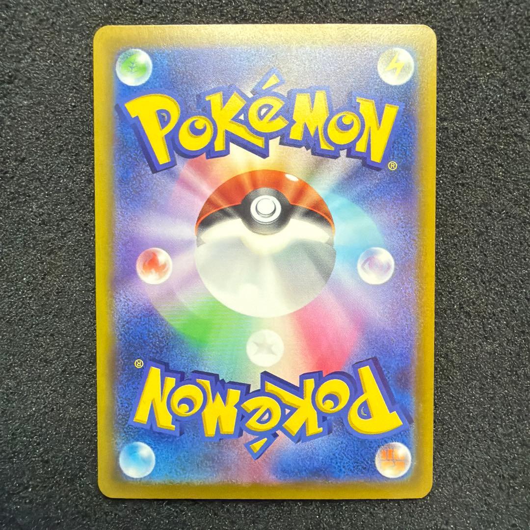 ポケモンカード カナリィ SAR サポートカード 248/193 おまけ付き