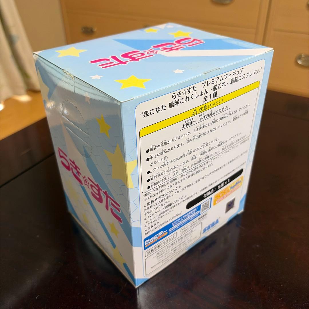 らき☆すた　艦隊これくしょん 〜艦これ〜 プレミアムフィギュア