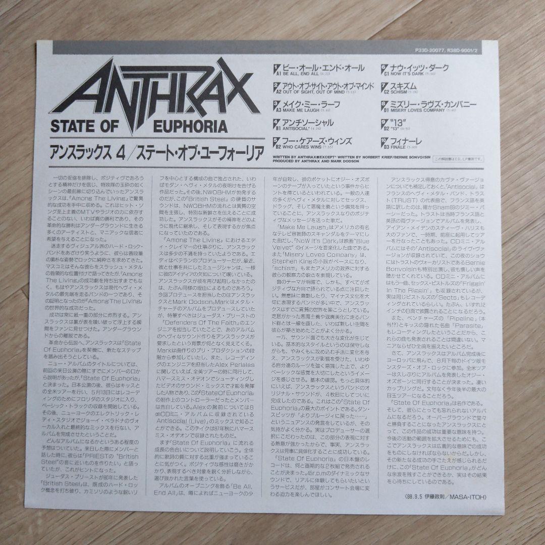 【LP】ANTHRAX　STATE OF EUPHORIA