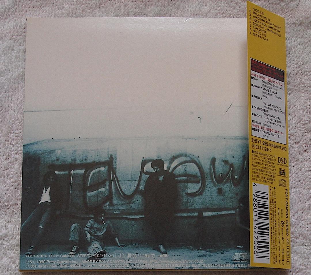 超稀少限定紙ジャケット仕様CD廃盤/TENSAW テンソー『TENSAW』
