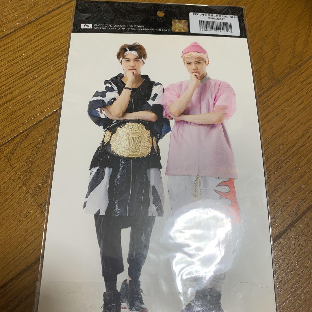 EXO 公式グッズ