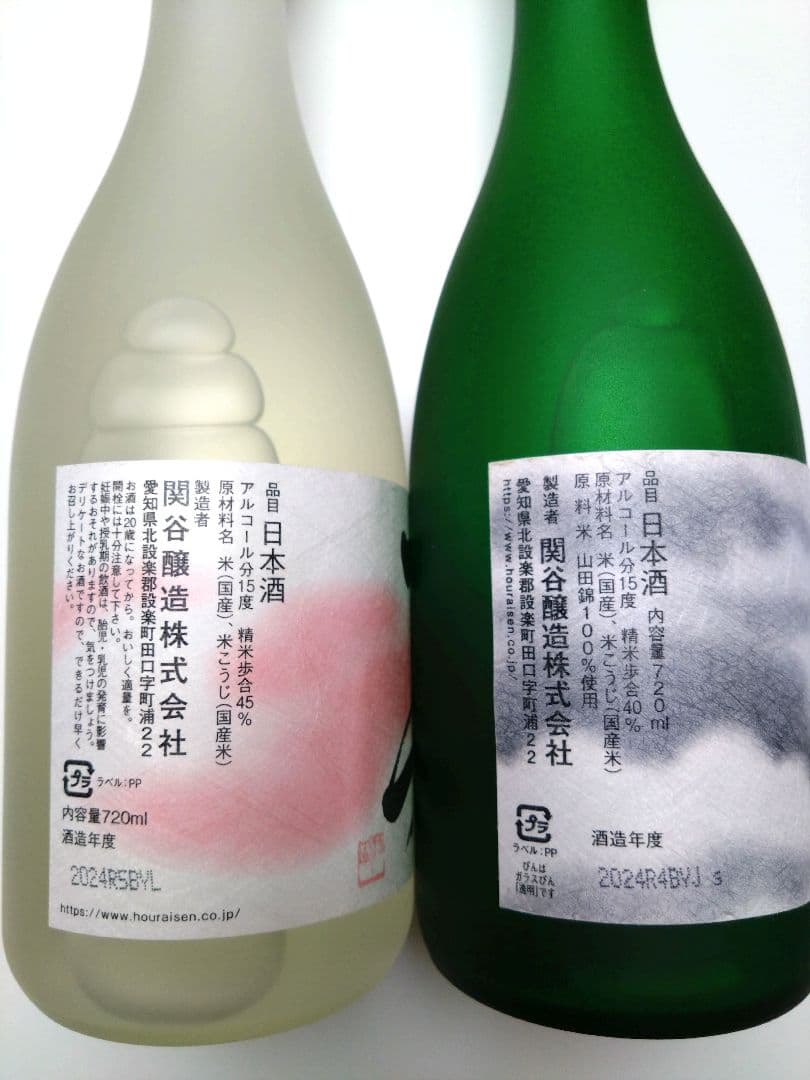 蓬莱泉　純米大吟醸　 空・美　７２０ｍｌ　２本セット