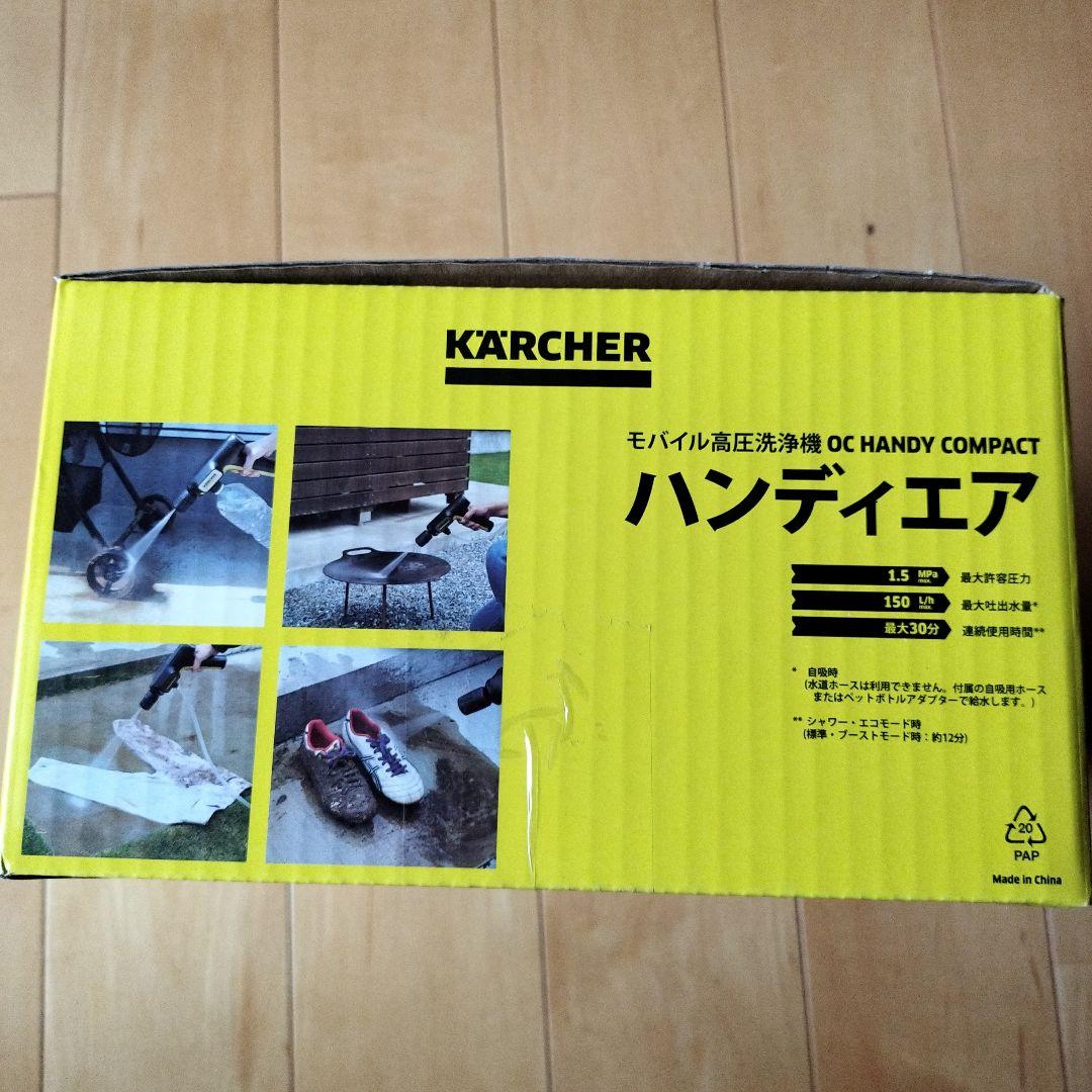 未開封　未使用　ケルヒャー　ハンディエア　高圧洗浄機　1.328-123.0