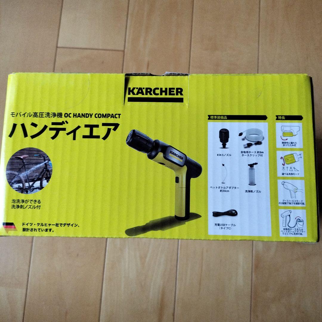 未開封　未使用　ケルヒャー　ハンディエア　高圧洗浄機　1.328-123.0