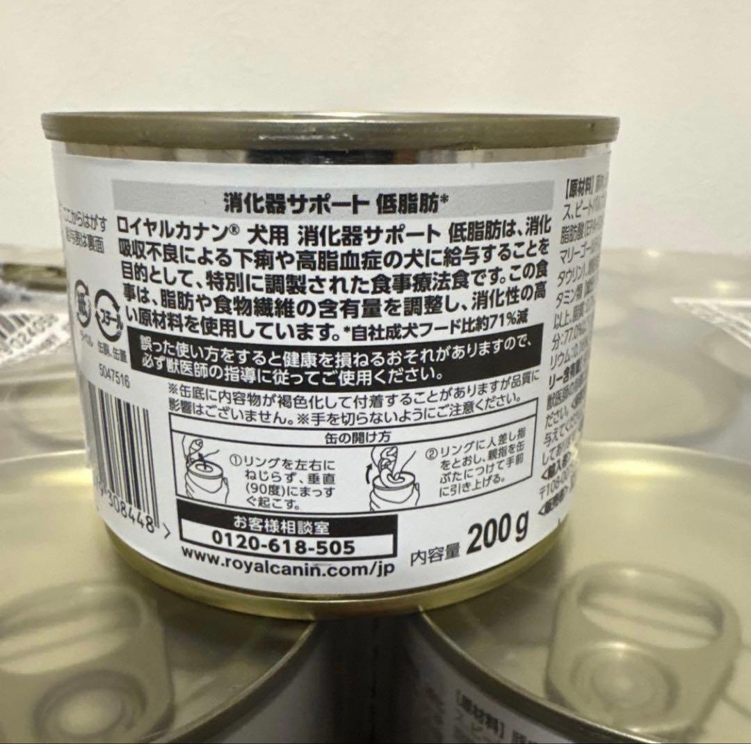  CANIN 消化器サポート 低脂肪 200g缶　22缶