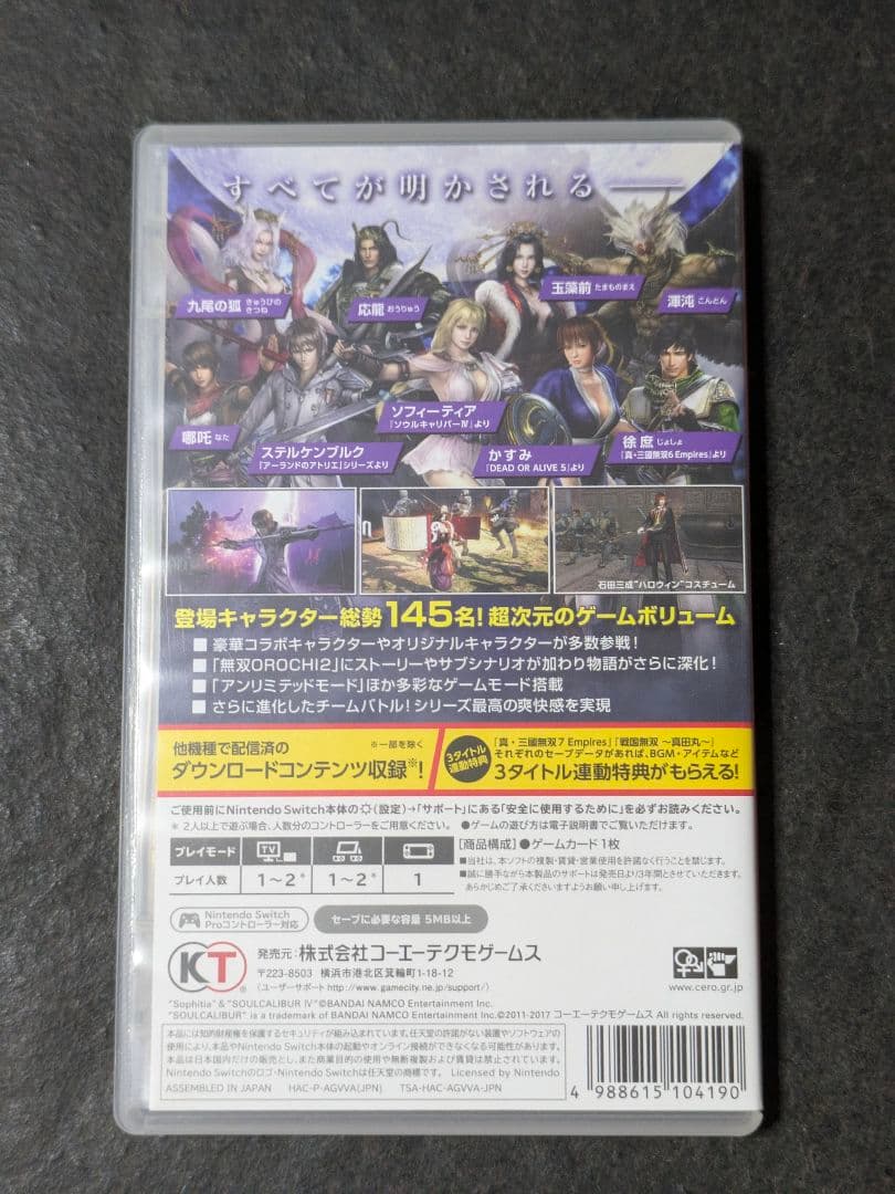 無双OROCHI2 Ultimate