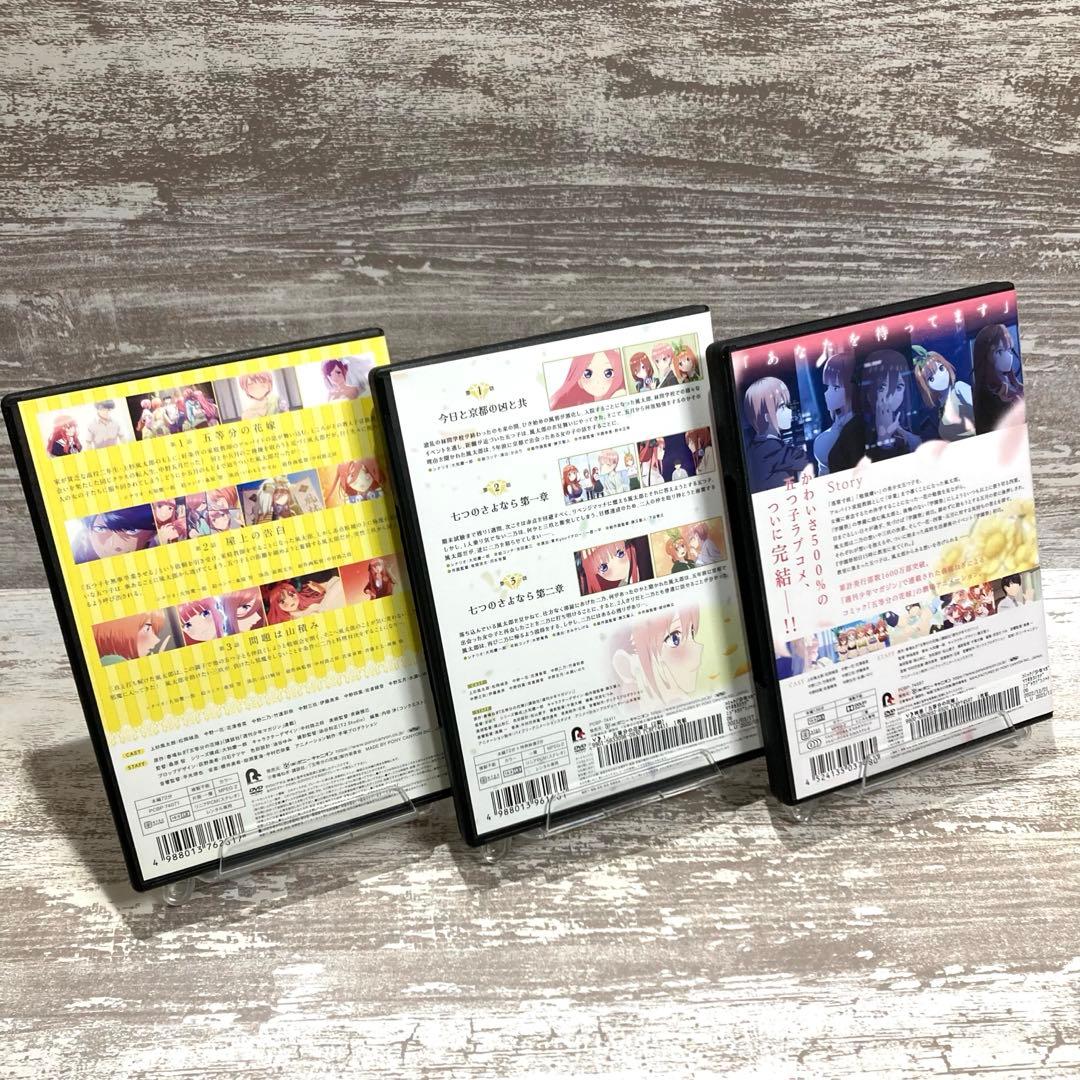♦︎新品ケース付き♦︎ 五等分の花嫁 1期+2期+劇場版 レンタルDVD 全話完結