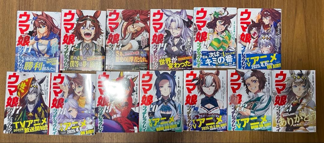 【全巻セット】ウマ娘　シンデレラグレイ　1-23巻