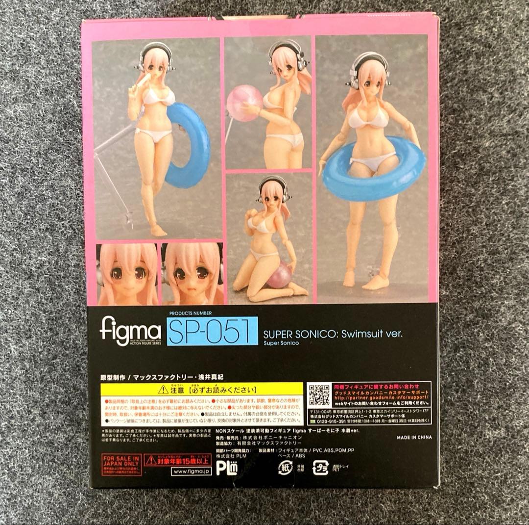 ブ*ー様 figma スーパーそに子　水着Ver. 新品未開封！