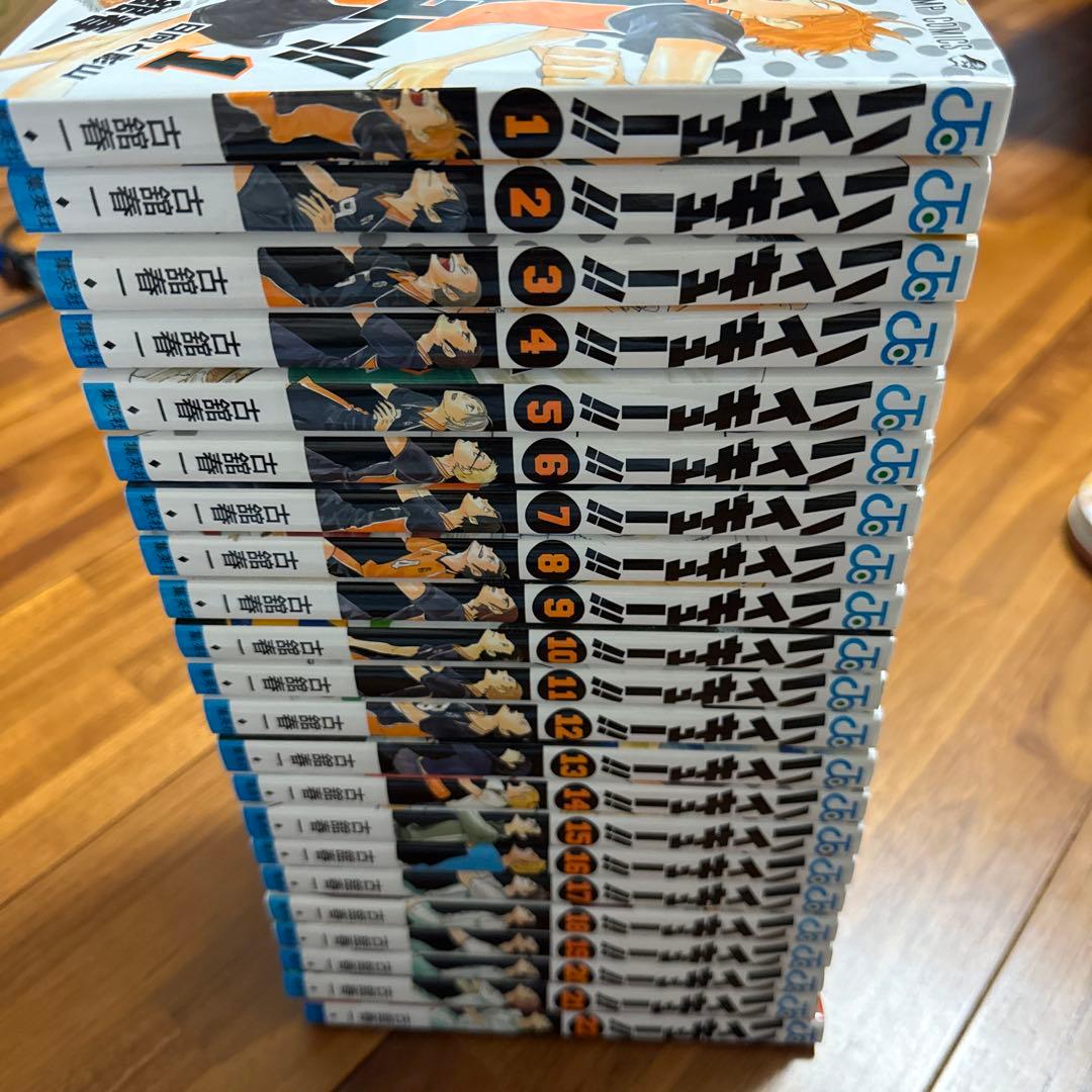 ハイキュー1〜22巻セット