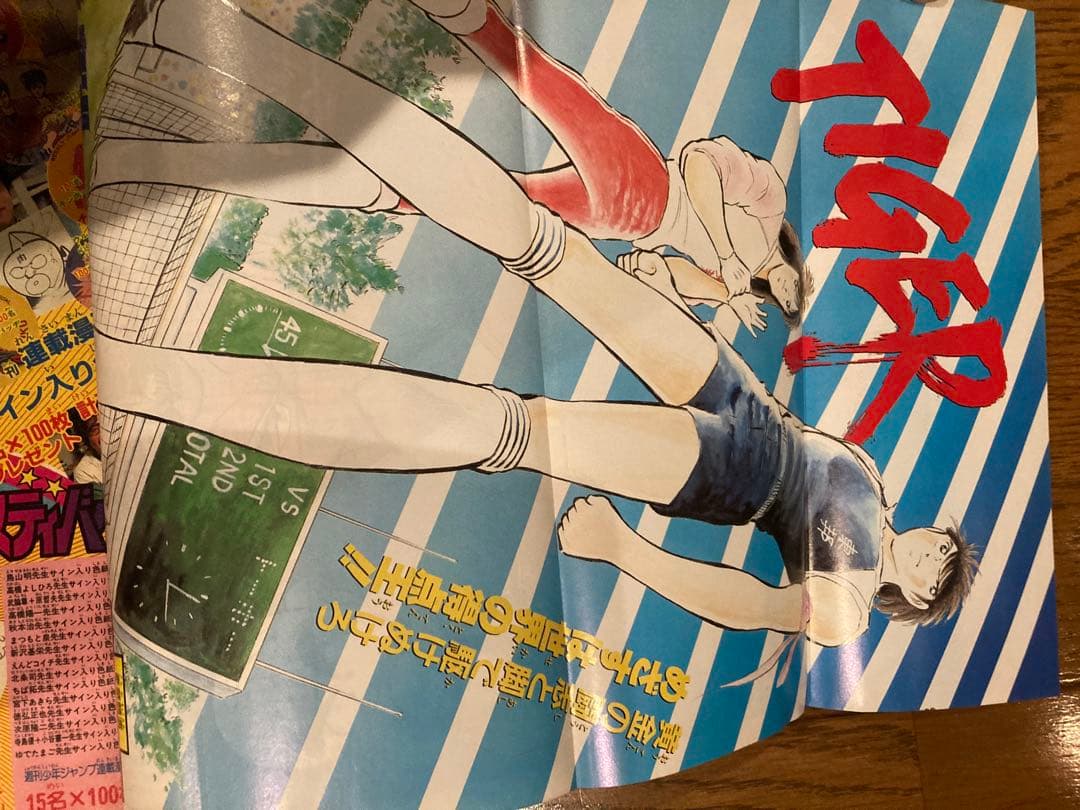 少年ジャンプ特別編集　AutumnSpecial 1985年 オータムスペシャル