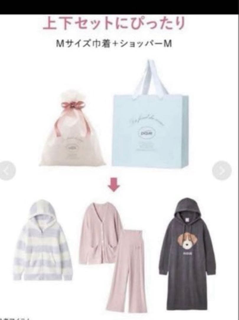 新品 ジェラートピケ　メランジストロベリージャガードプルオーバー&ロングパンツ