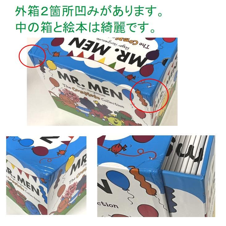 Mr. Men 絵本50冊 全冊音源付 マイヤペン対応　新品未使用