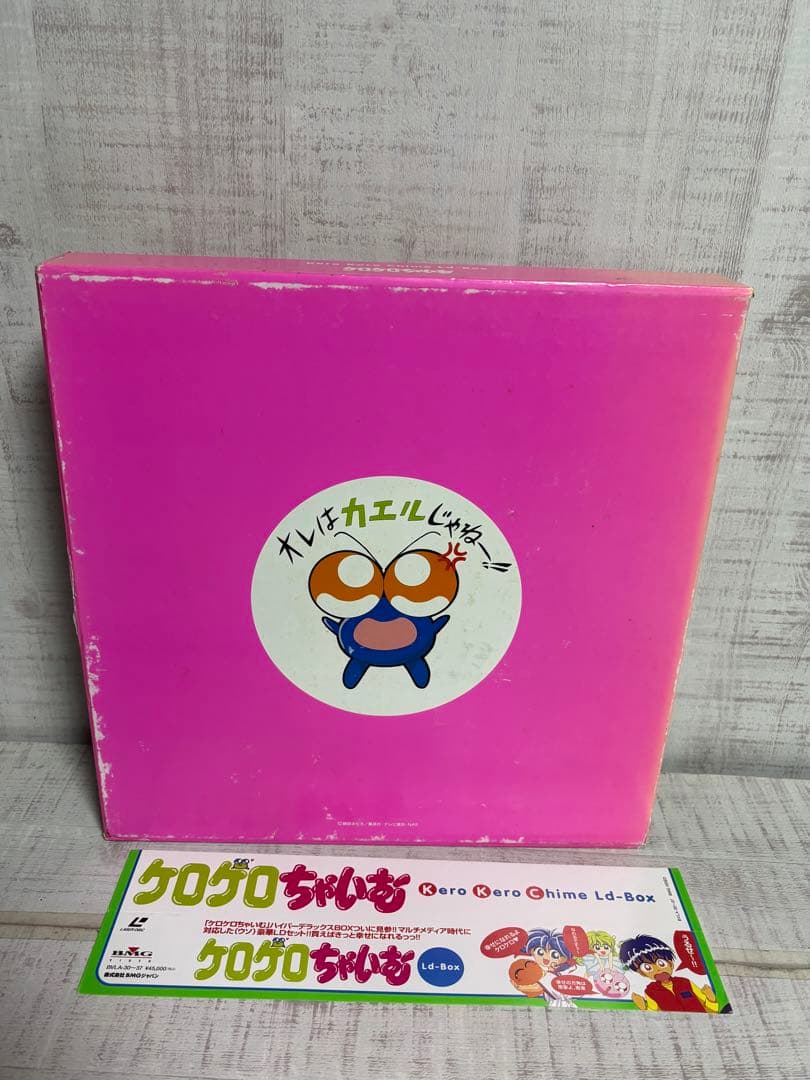 帯付き　特典付き　ケロケロちゃいむ LD BOX 全8巻　レザーディスク