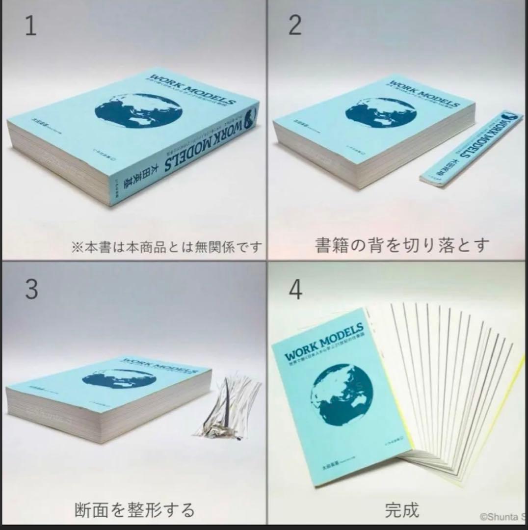 人生が光り輝く「政木フーチ」