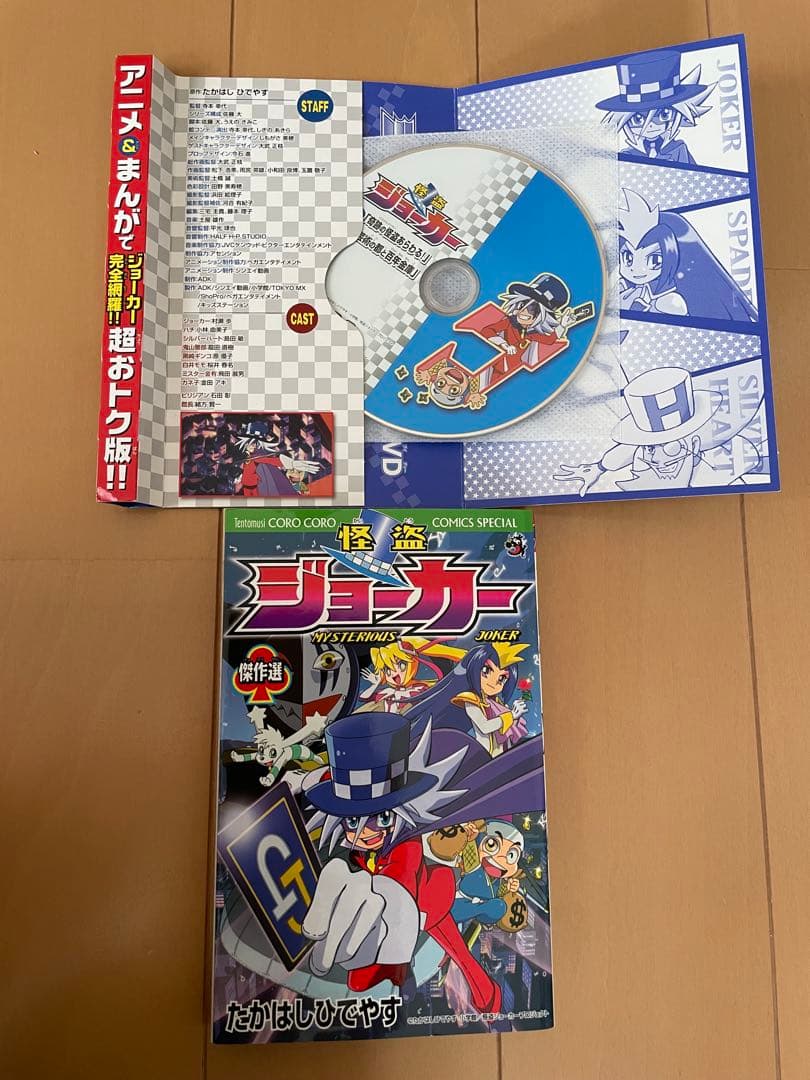 怪盗ジョーカー 全26巻　傑作選　小学館 31冊セット　全巻セット