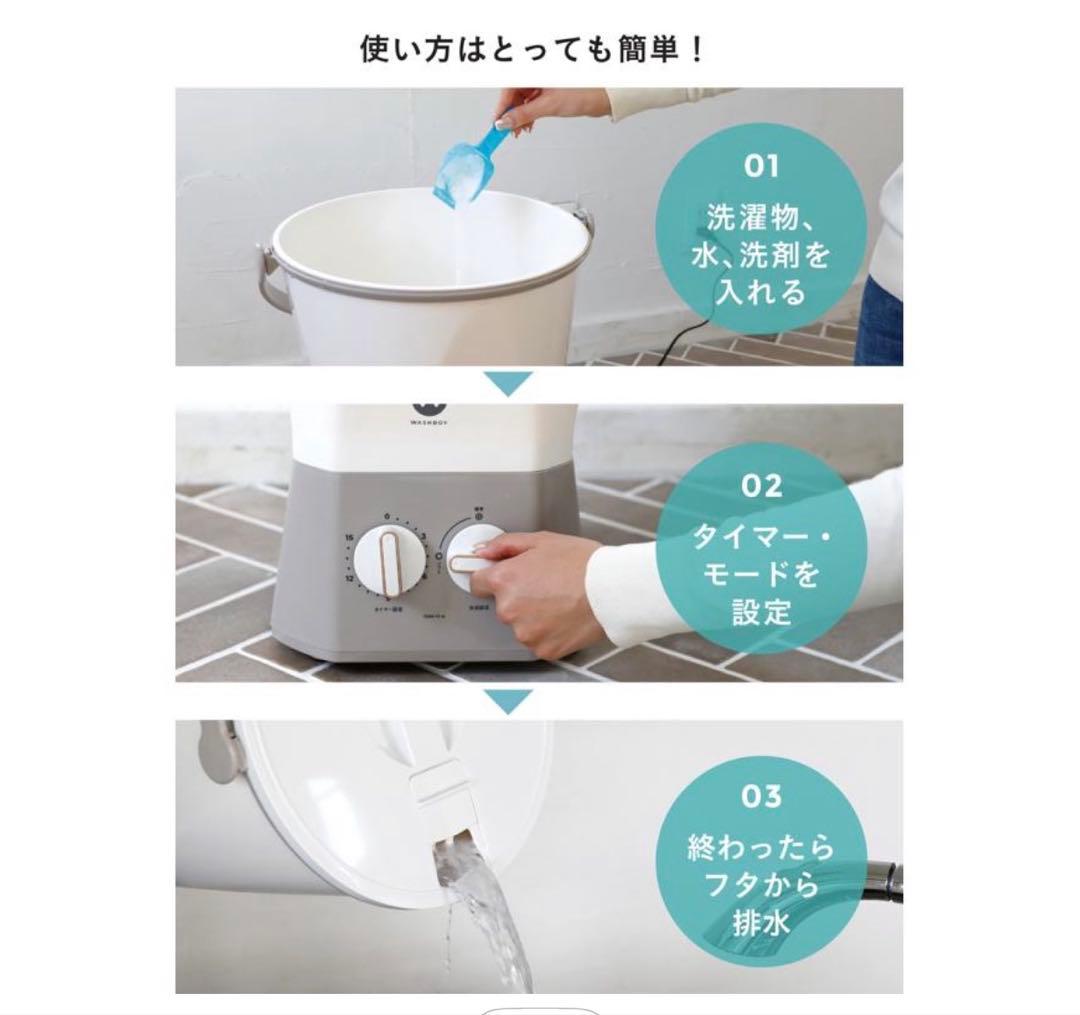 WASHBOY ハンディ洗濯機 10L
