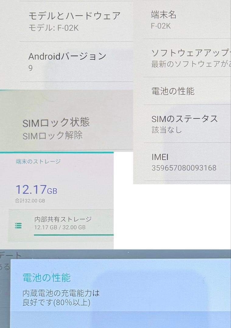 arrows Tab F-02K black SIMロック解除済