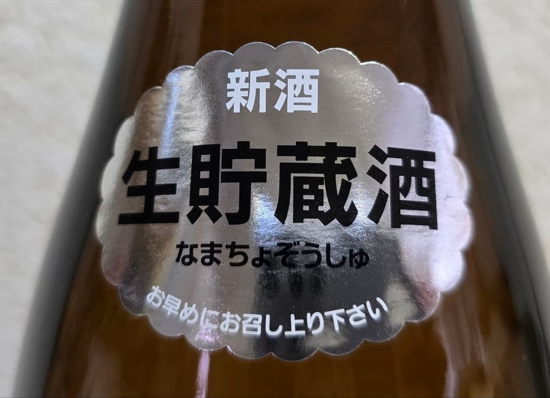 十四代 高木酒造 朝日鷹 特選新酒 生貯蔵酒 1800ml 12～5月限定酒