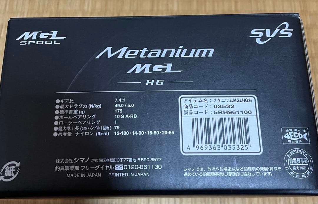 SHIMANO nium MGL HG 右 シマノ メタニウム リール