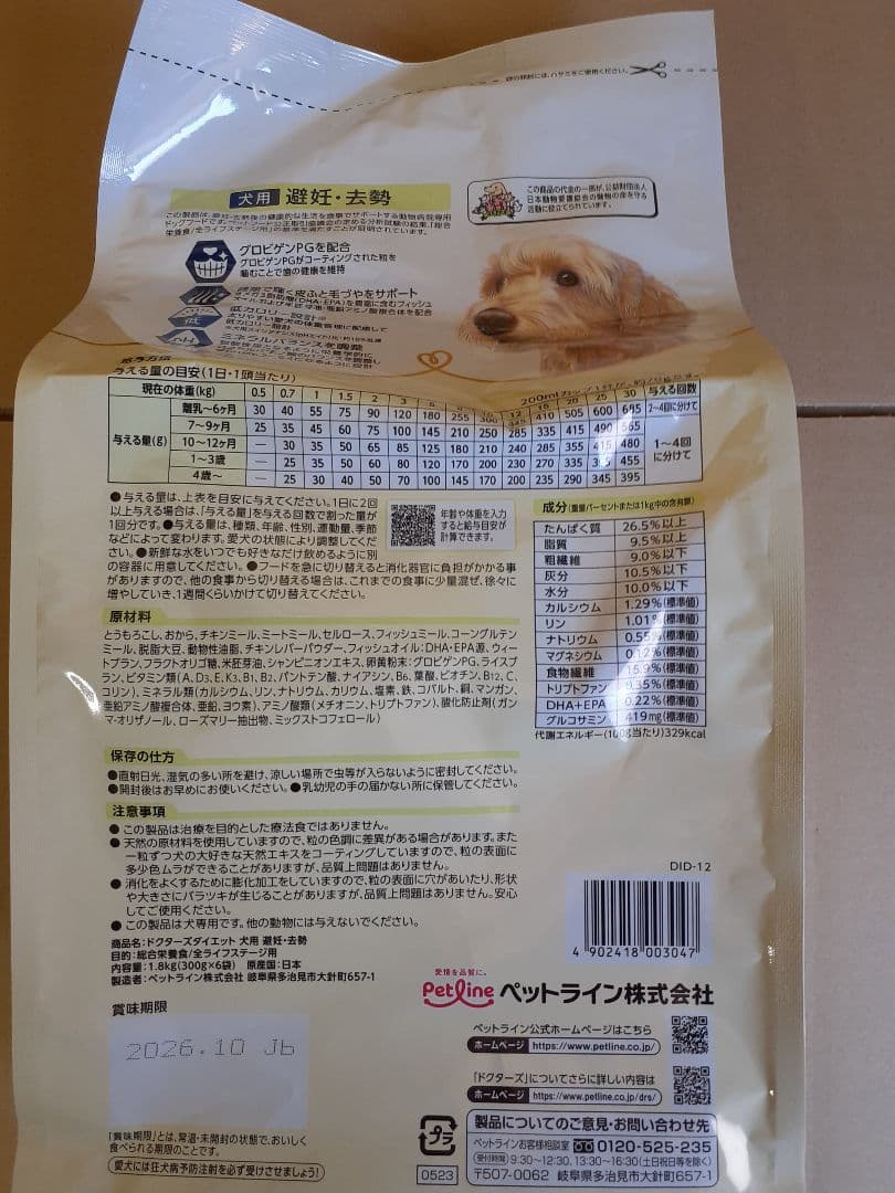 夏様ドクターズケア犬用療法食尿石ケア3kg×2袋