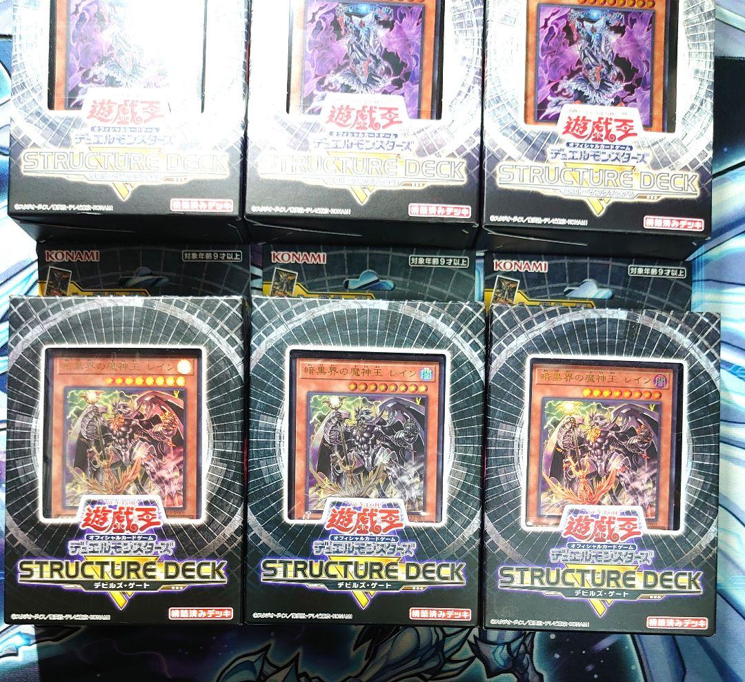 【A643】遊戯王 ストラクチャーデッキ 3種×3セット