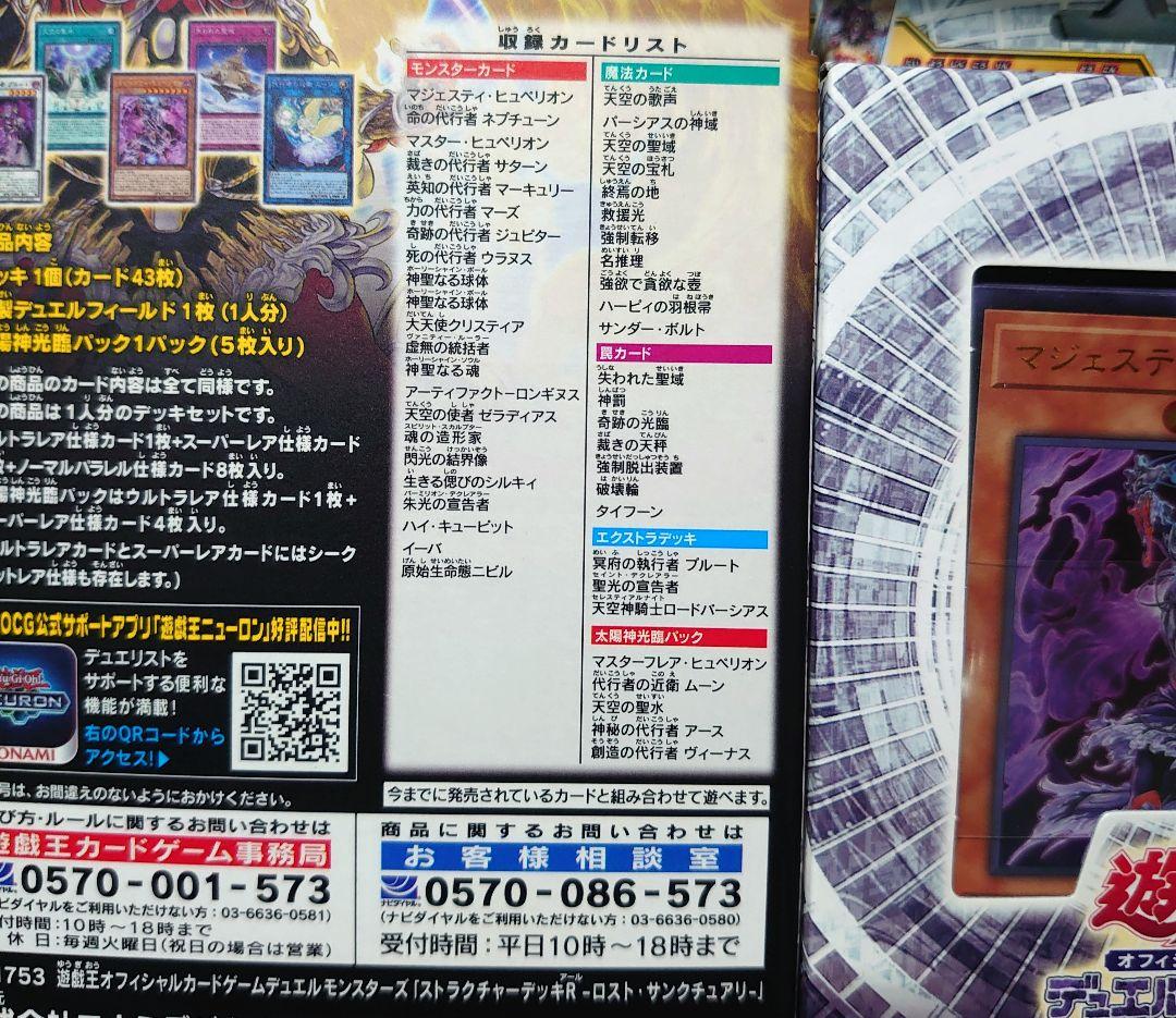 【A643】遊戯王 ストラクチャーデッキ 3種×3セット