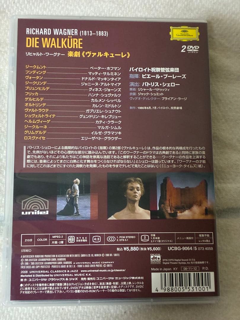 ワーグナー:ニーベルングの指環(国内盤DVD日本語字幕)