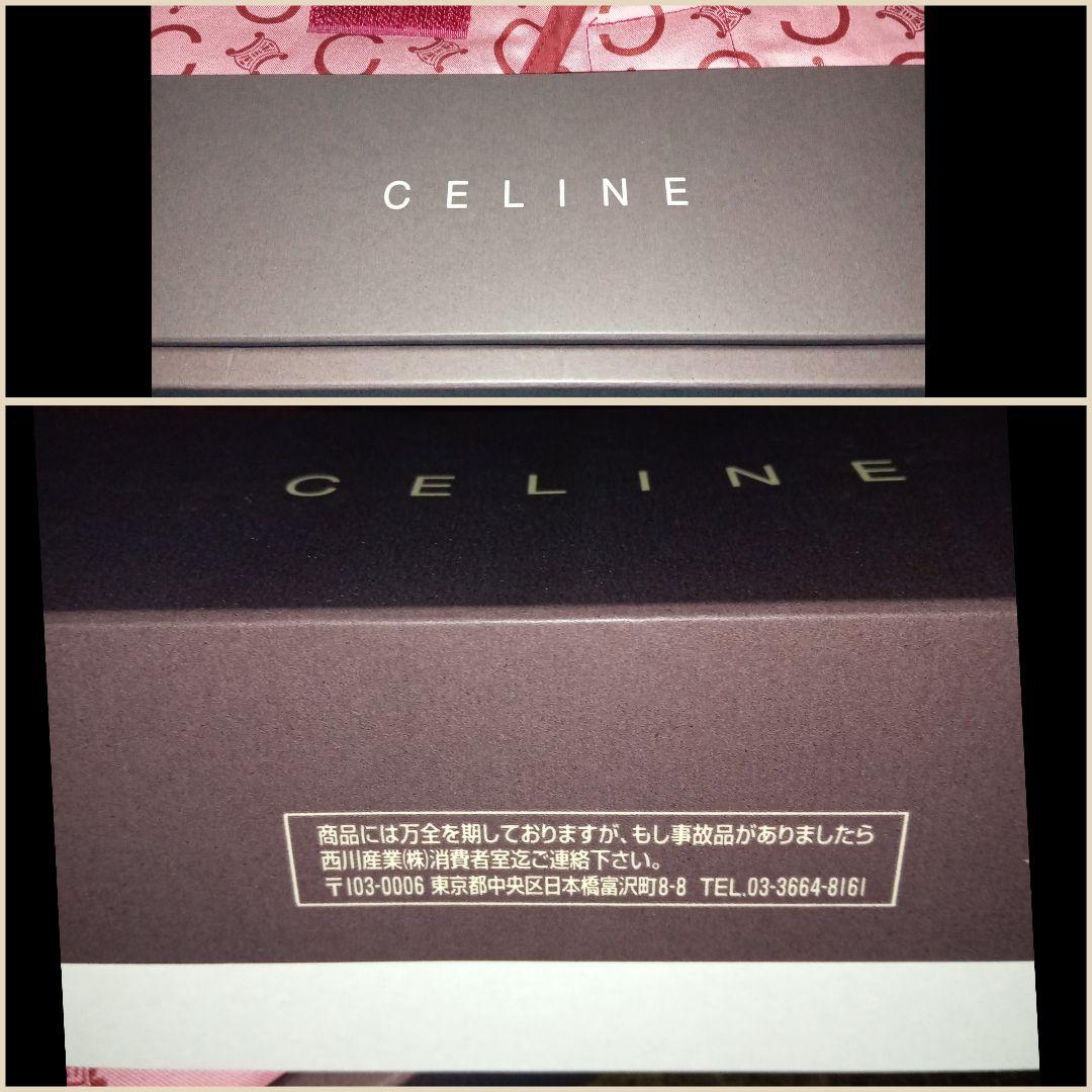 CELINE　羽毛肩当てダウンベスト　マカダム柄トリオンフ　西川産業(株)高島屋